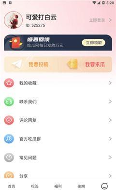 独家爆料 吃瓜是什么意思,“吃瓜”背后的网络文化现象
